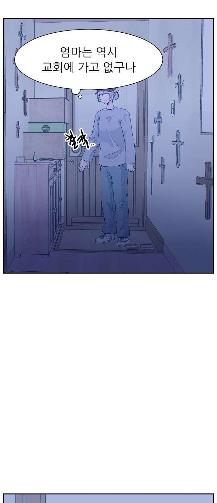 달이 뜨지 않는 도시 38화 2