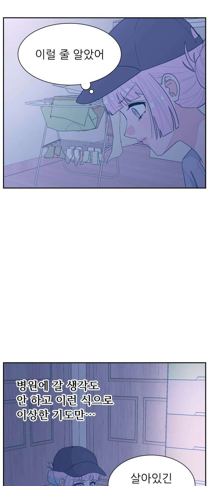 달이 뜨지 않는 도시 38화 11