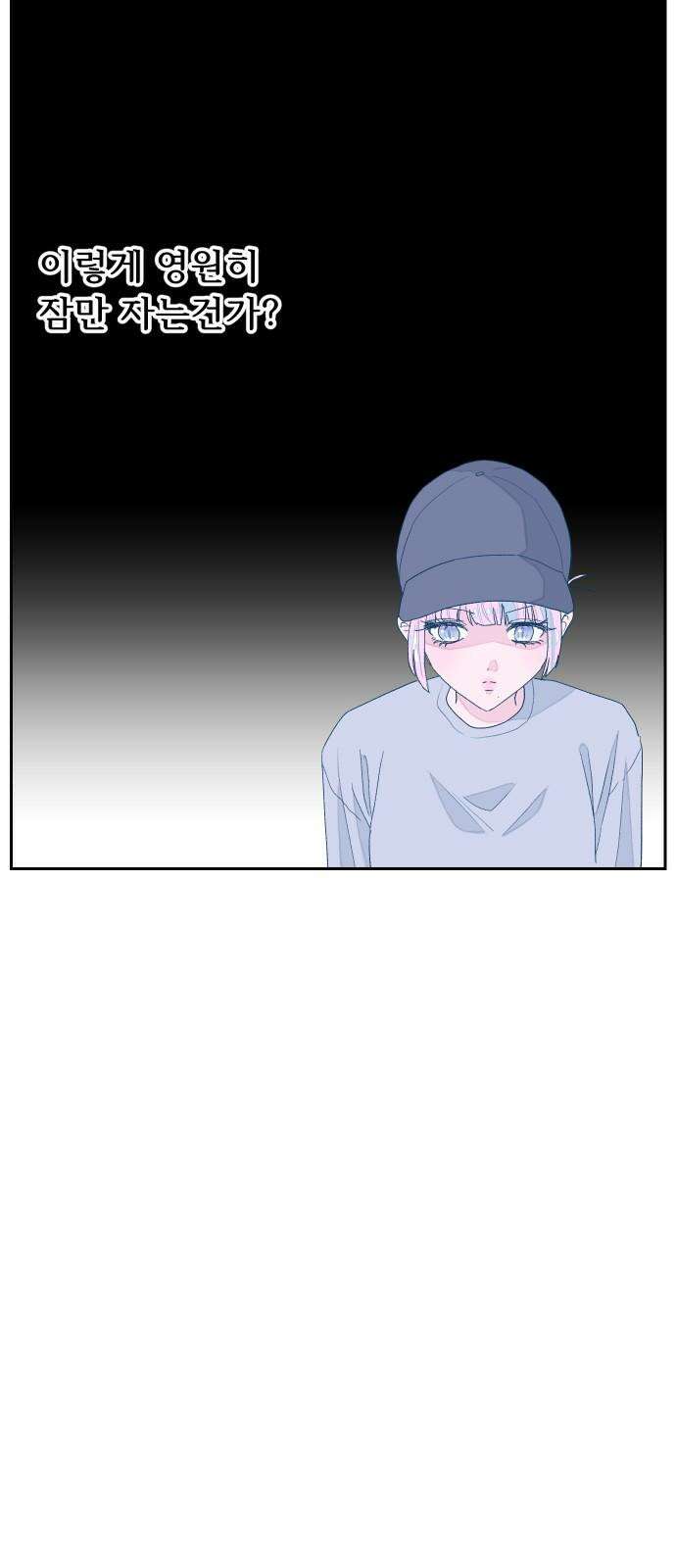 달이 뜨지 않는 도시 38화 14