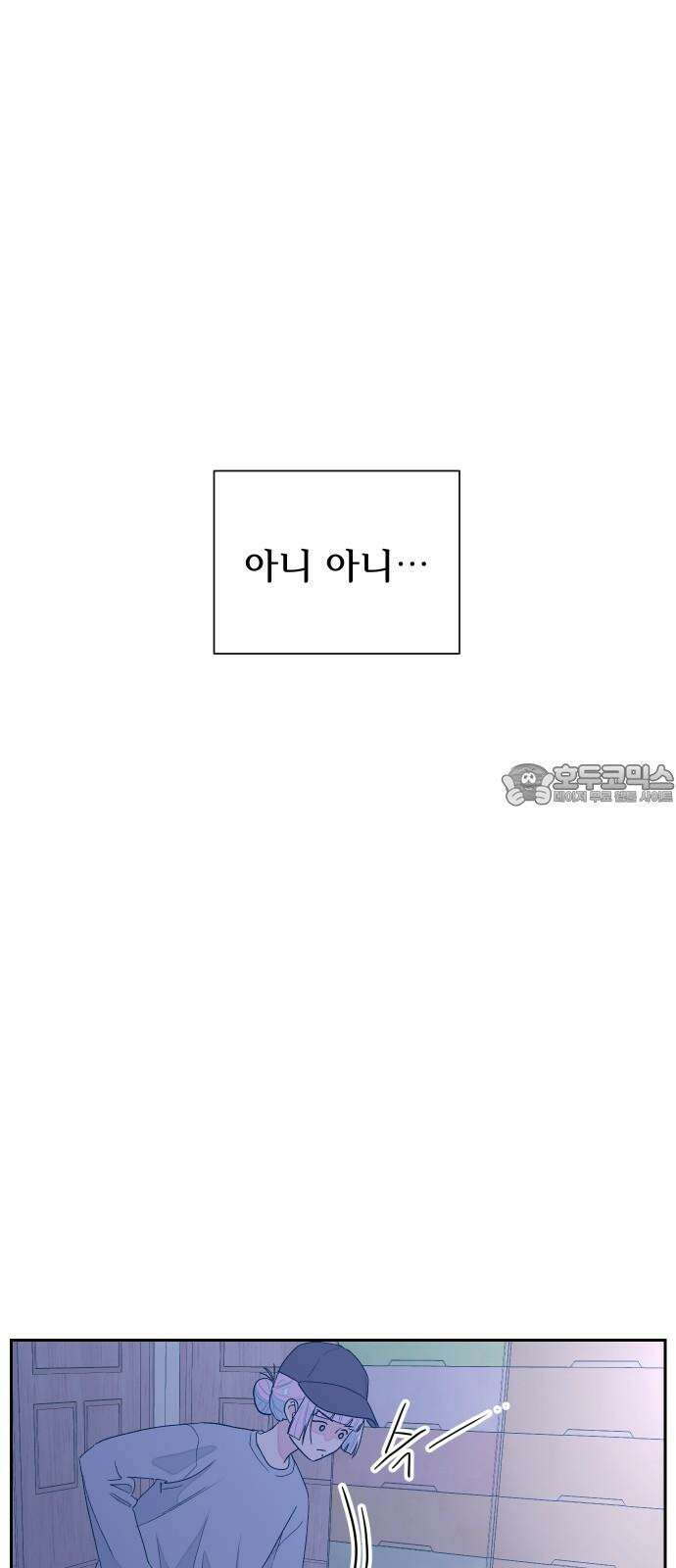 달이 뜨지 않는 도시 38화 15