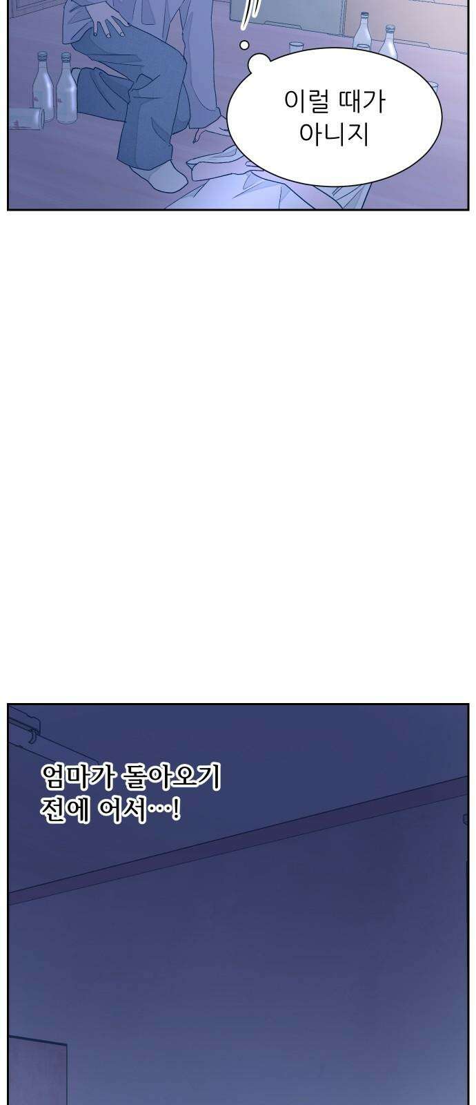 달이 뜨지 않는 도시 38화 16