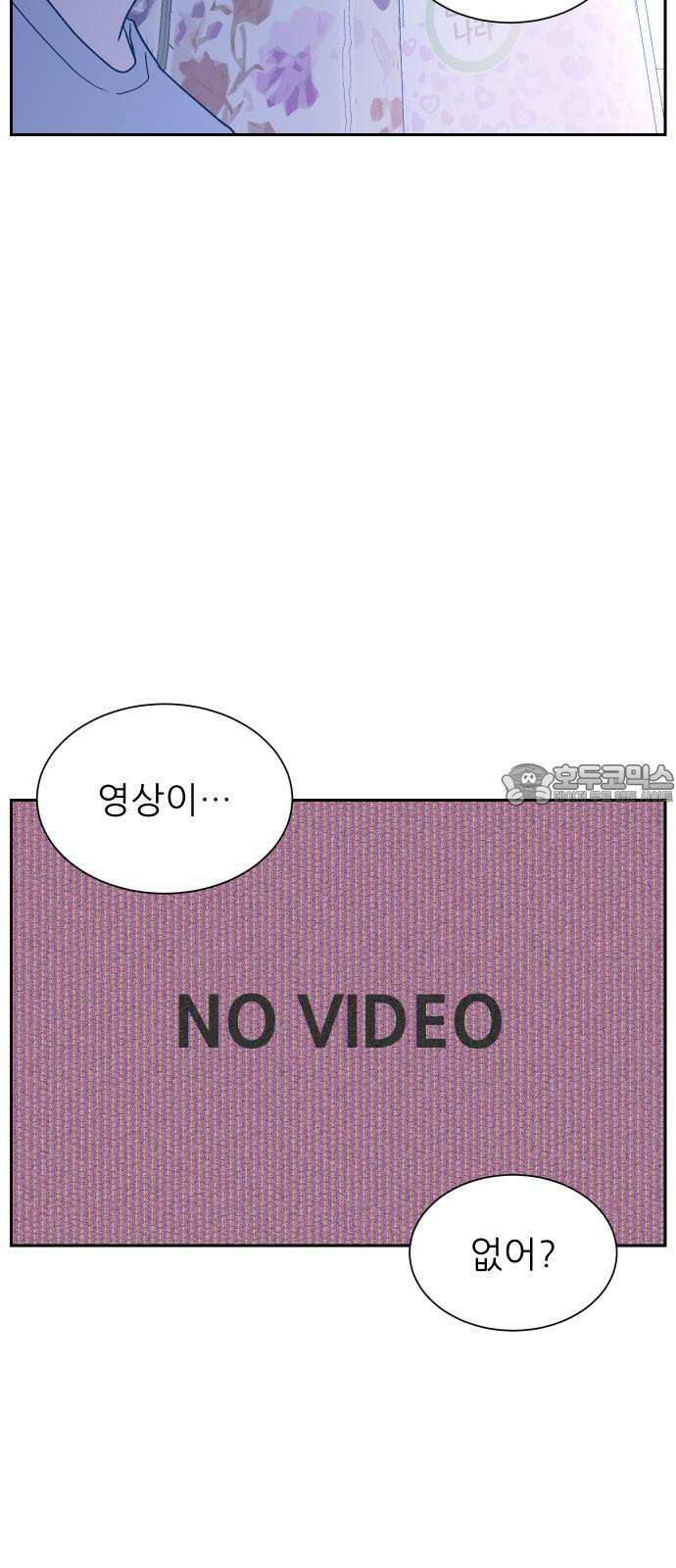 달이 뜨지 않는 도시 38화 18