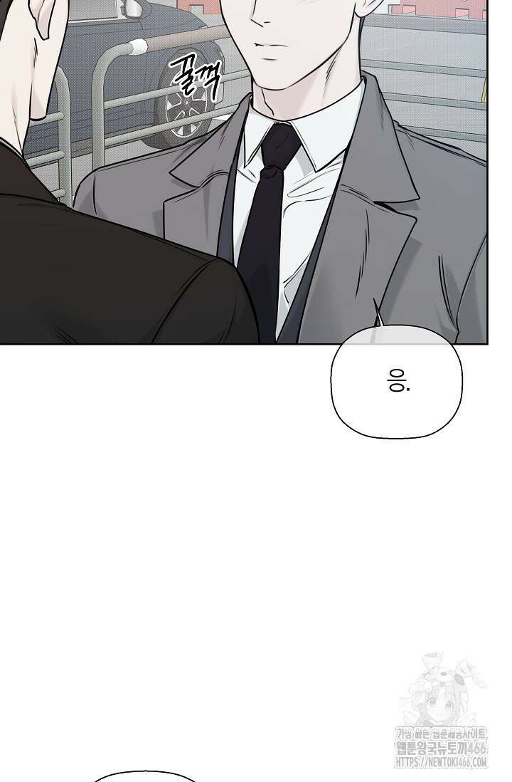 이방인(BL) 외전 18화 9
