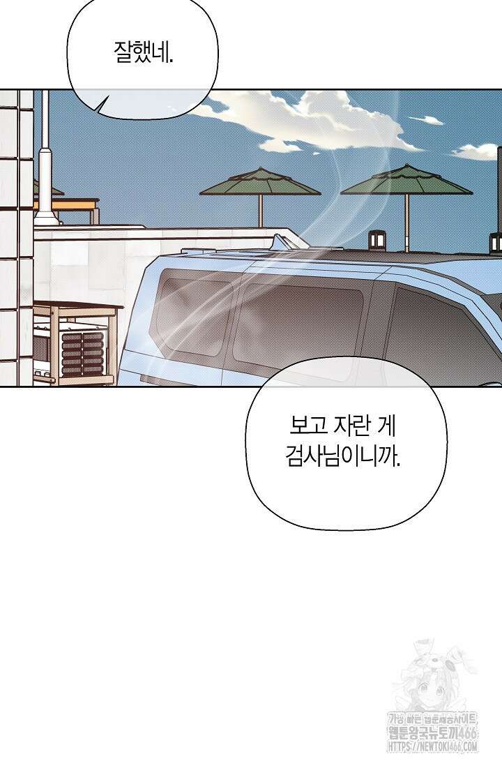 이방인(BL) 외전 18화 10