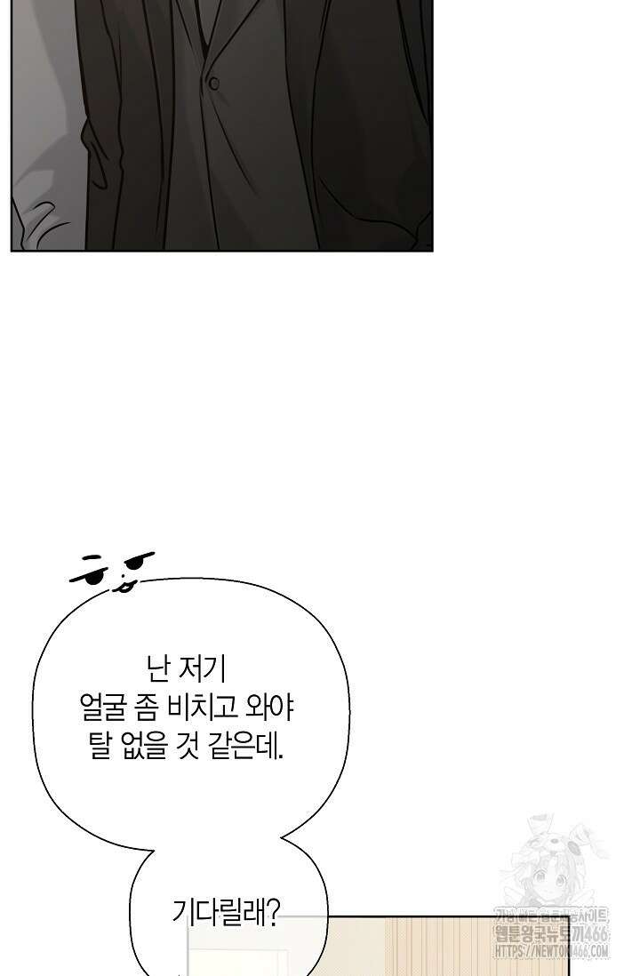 이방인(BL) 외전 18화 15