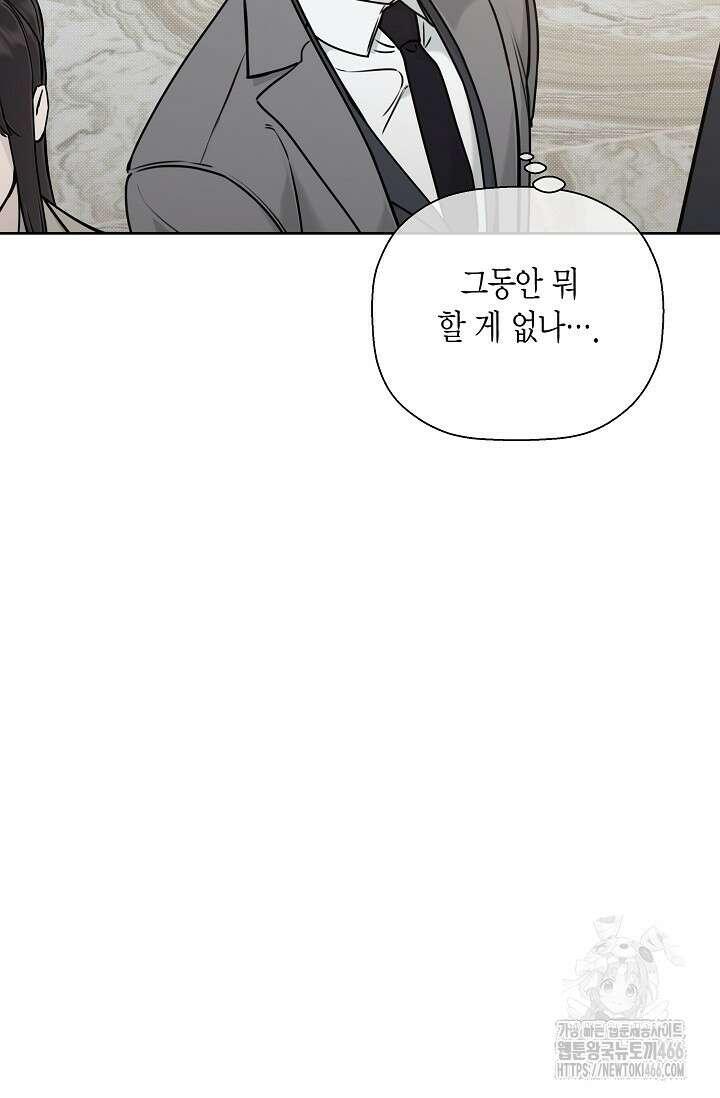 이방인(BL) 외전 18화 18