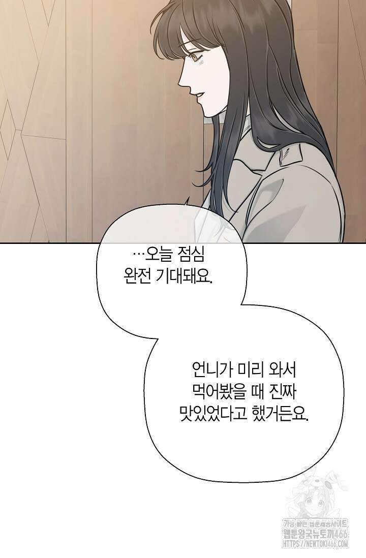 이방인(BL) 외전 18화 24
