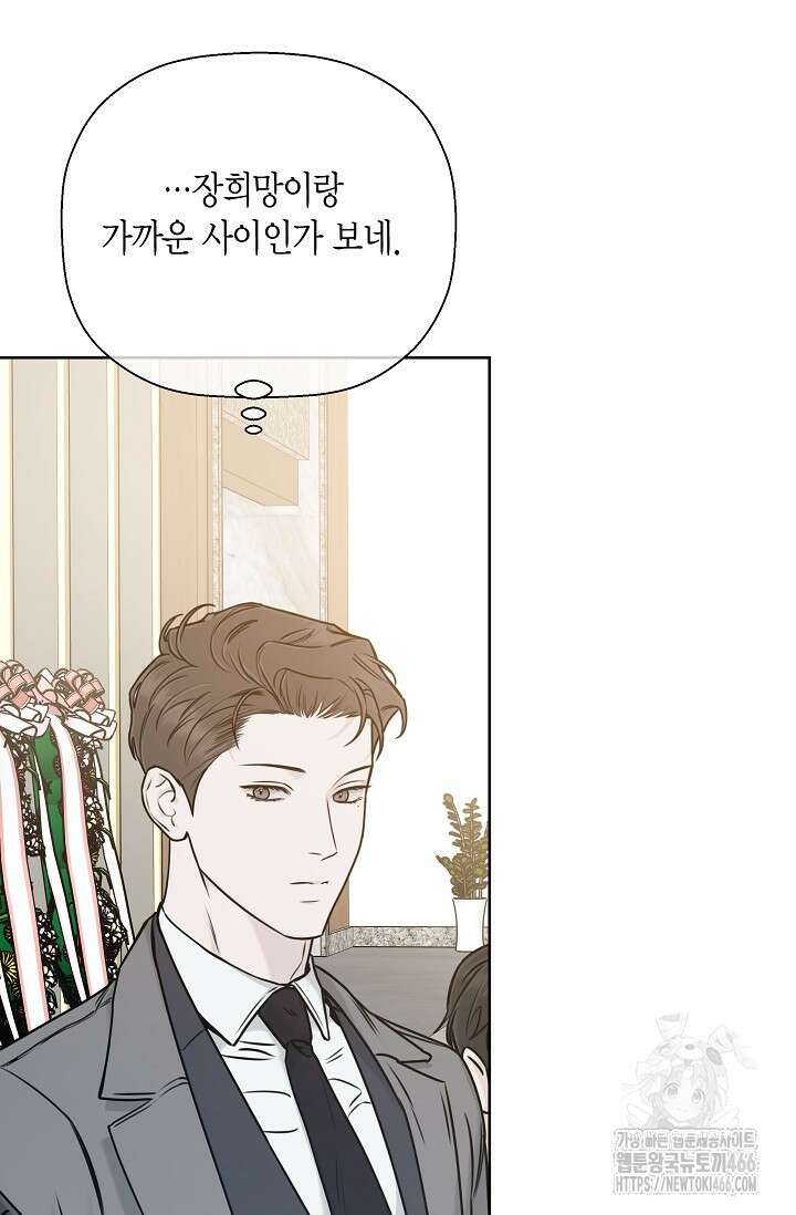 이방인(BL) 외전 18화 25