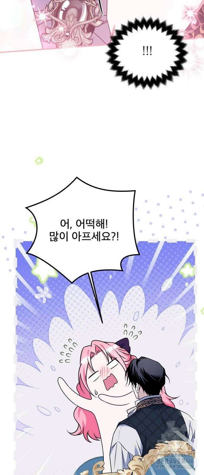 피폐물을 힐링물로 만드는 방법 36화 4