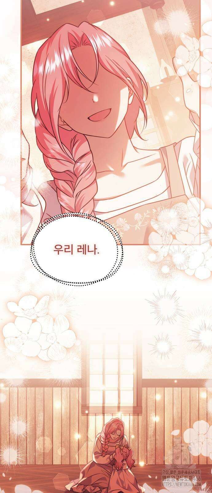 피폐물을 힐링물로 만드는 방법 36화 11
