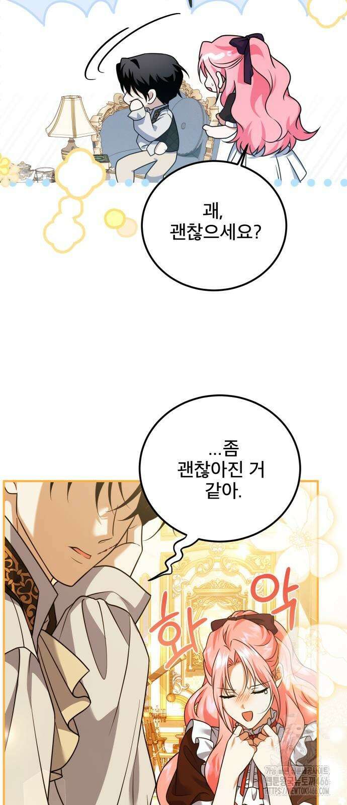 피폐물을 힐링물로 만드는 방법 36화 16
