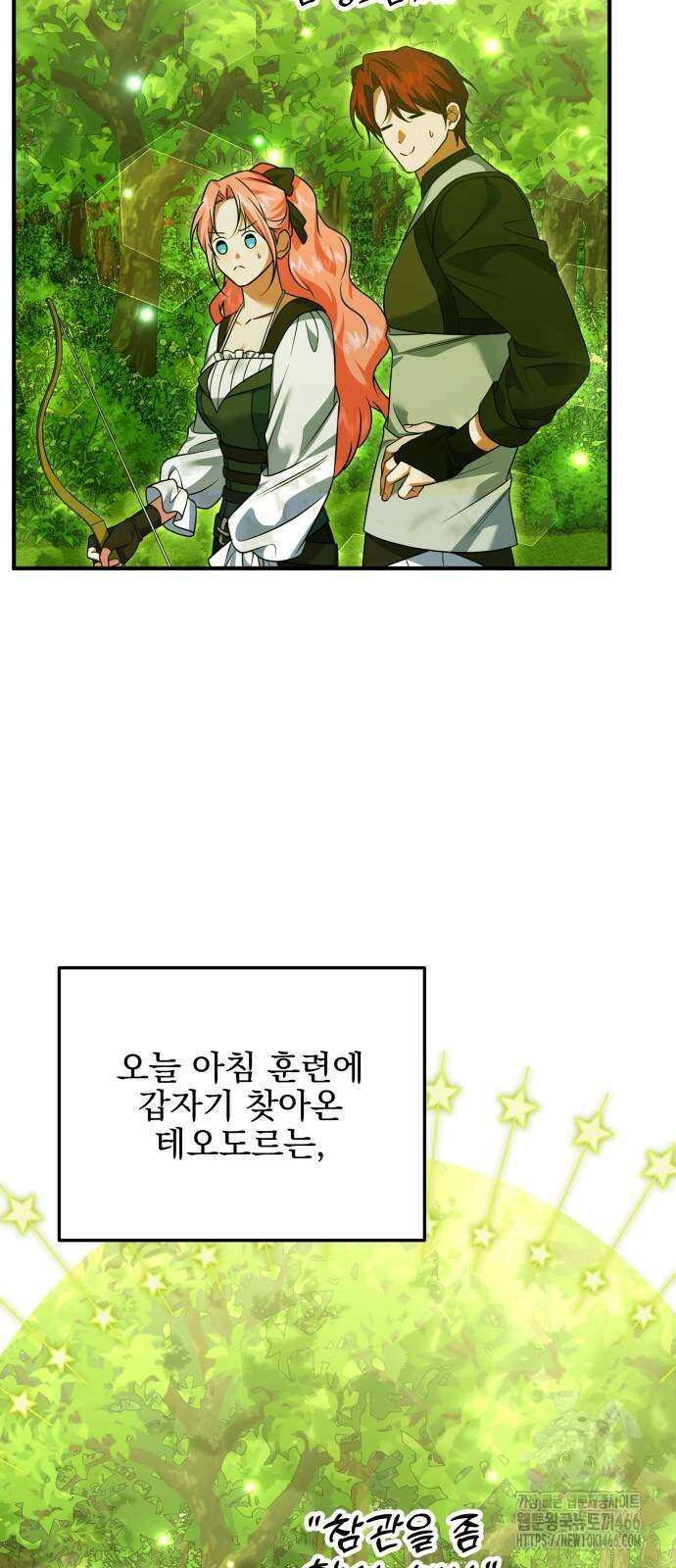피폐물을 힐링물로 만드는 방법 36화 25