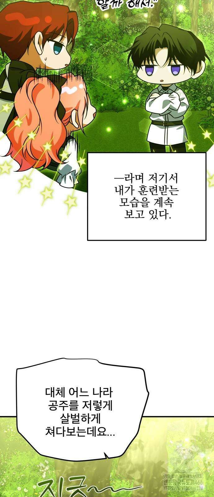 피폐물을 힐링물로 만드는 방법 36화 26