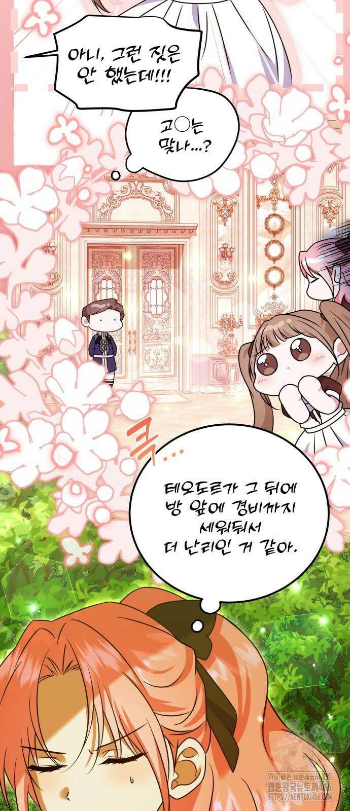 피폐물을 힐링물로 만드는 방법 36화 32