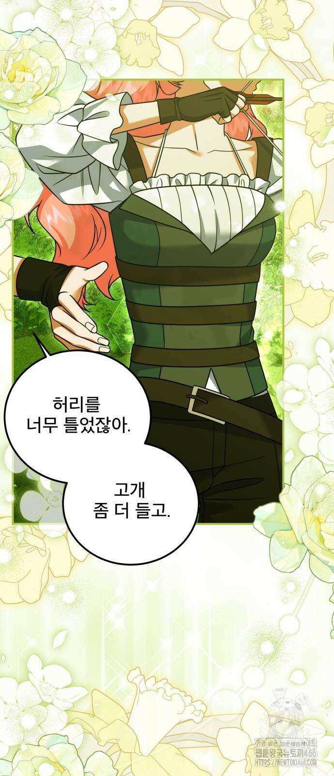 피폐물을 힐링물로 만드는 방법 36화 48