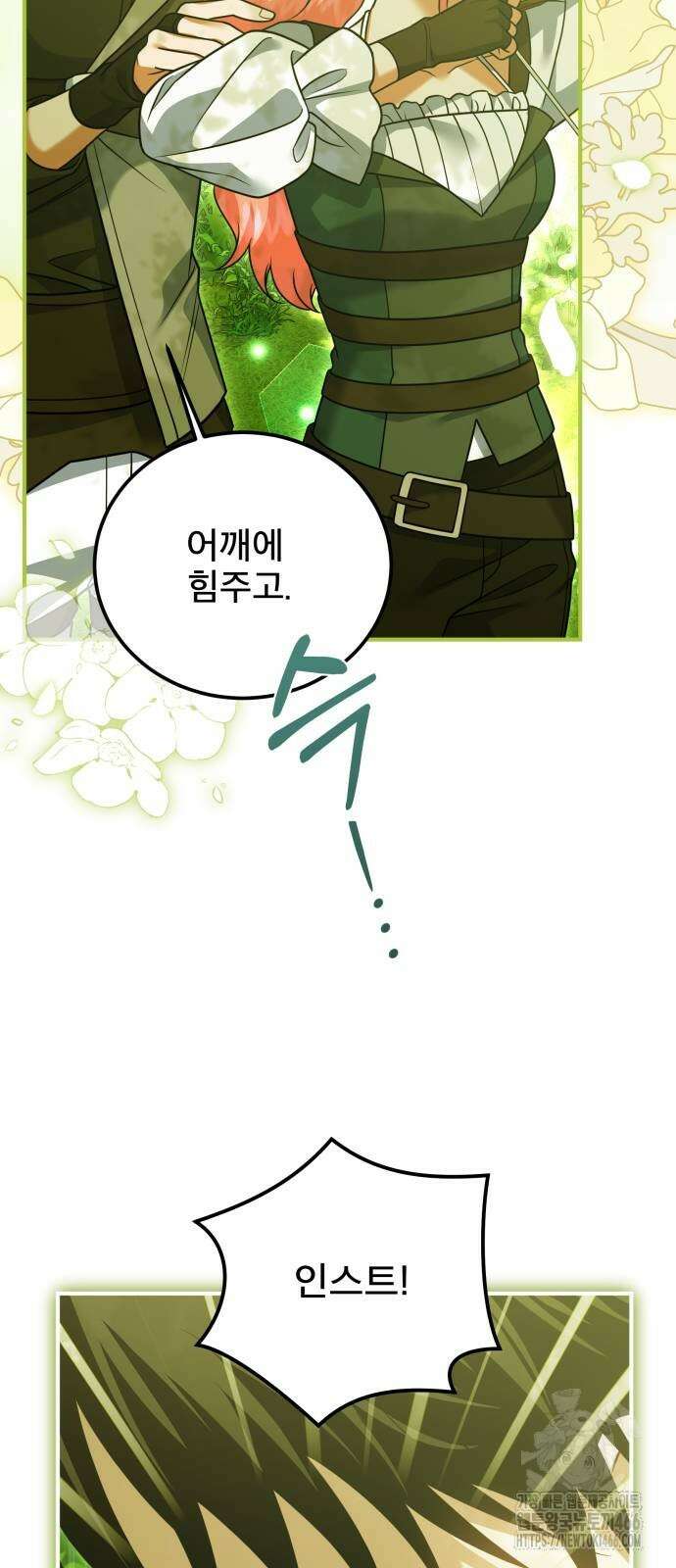 피폐물을 힐링물로 만드는 방법 36화 50