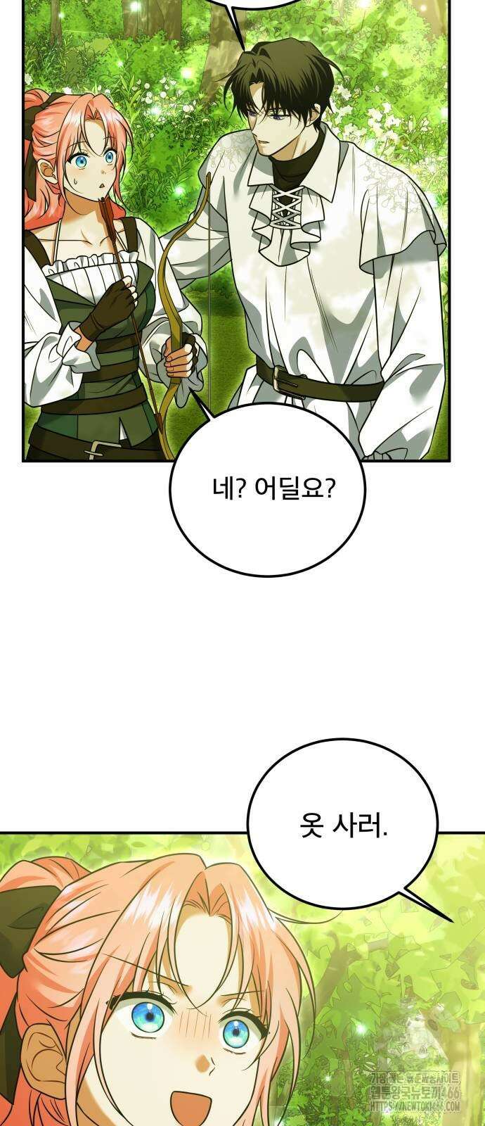피폐물을 힐링물로 만드는 방법 36화 57