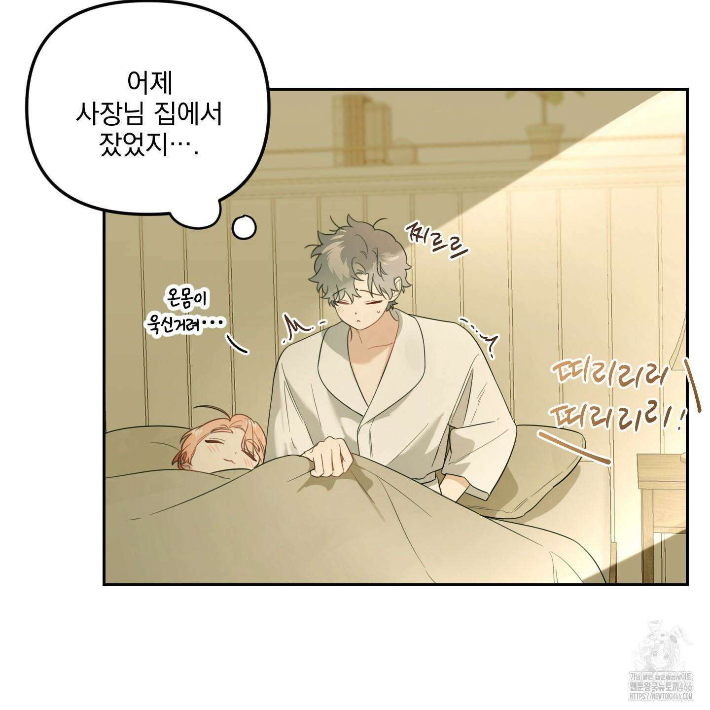 정원의 꽃 46화 4