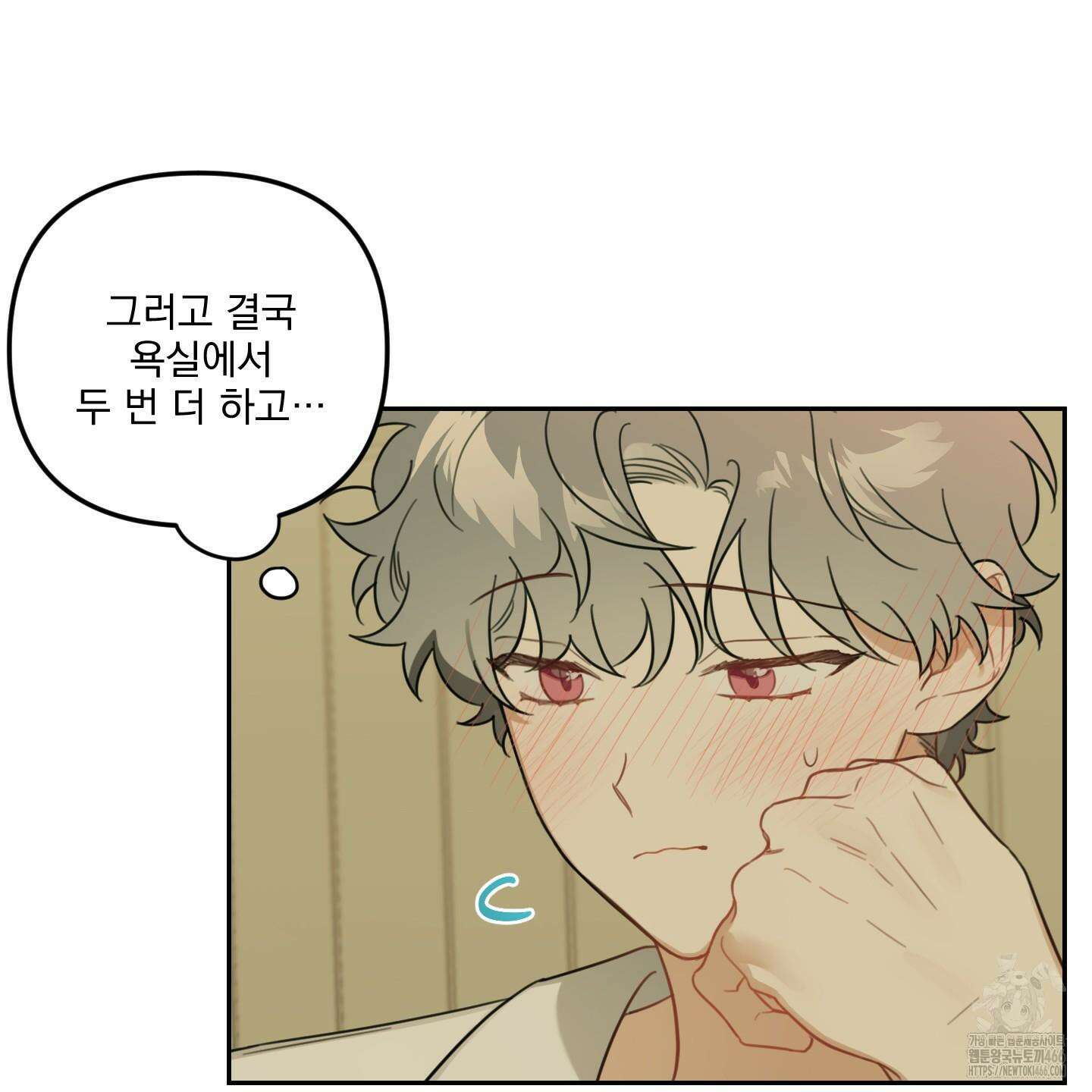 정원의 꽃 46화 7