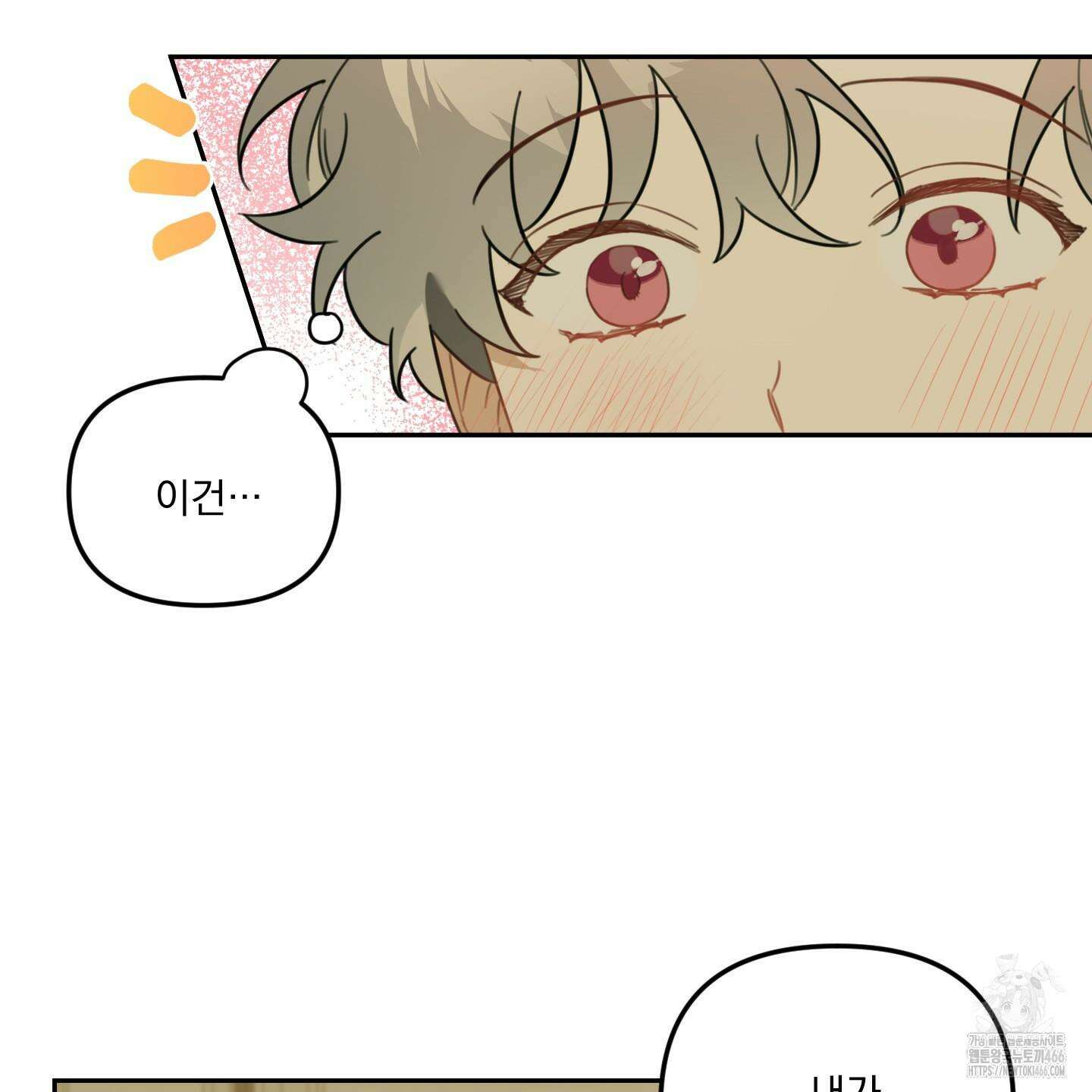 정원의 꽃 46화 10