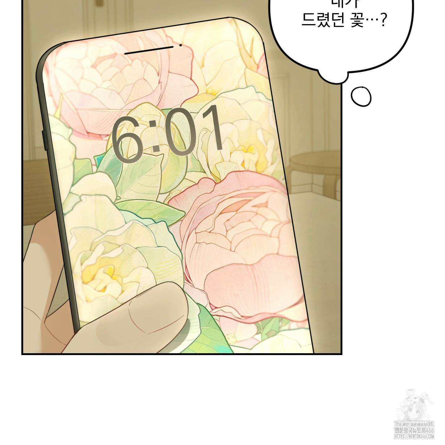 정원의 꽃 46화 11
