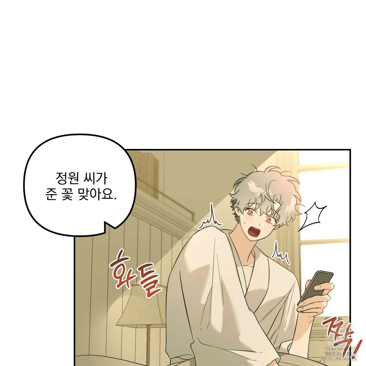 정원의 꽃 46화 12