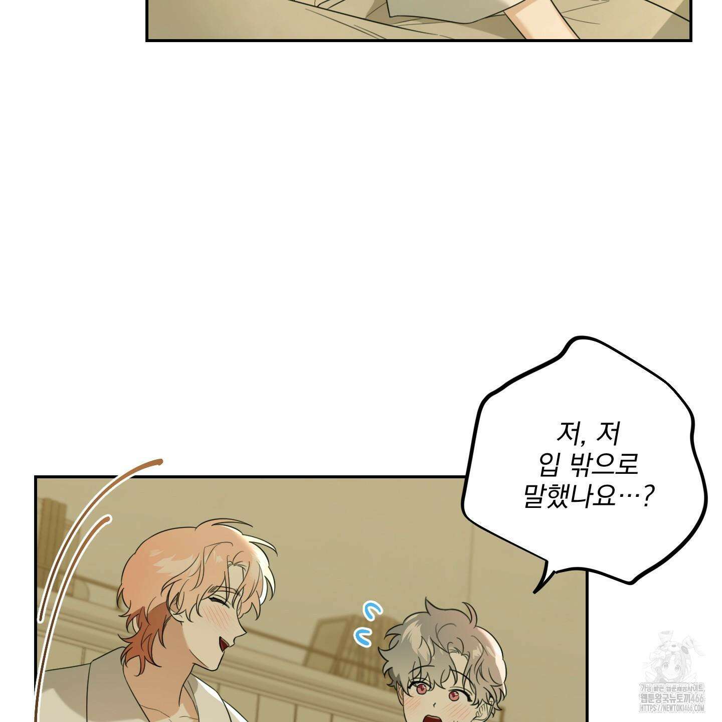 정원의 꽃 46화 13