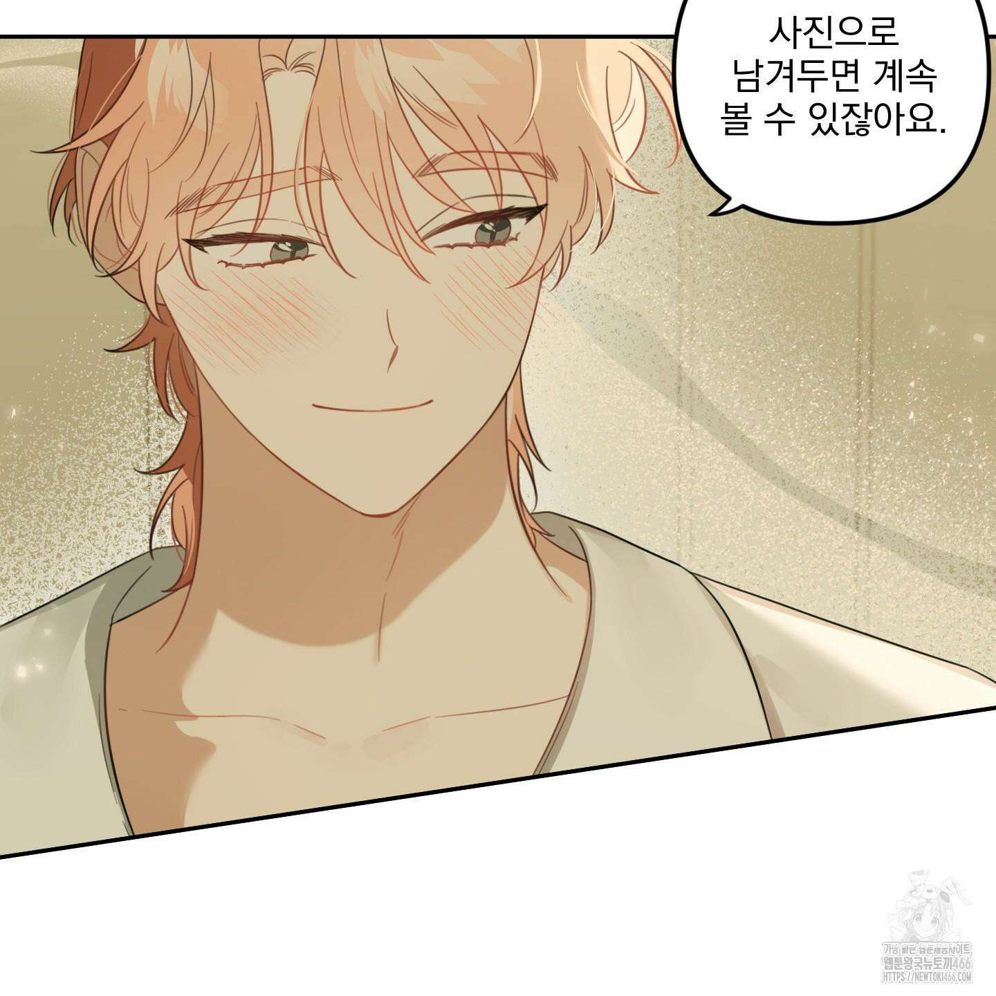 정원의 꽃 46화 15