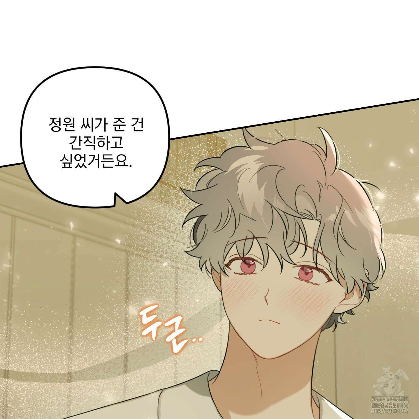 정원의 꽃 46화 16