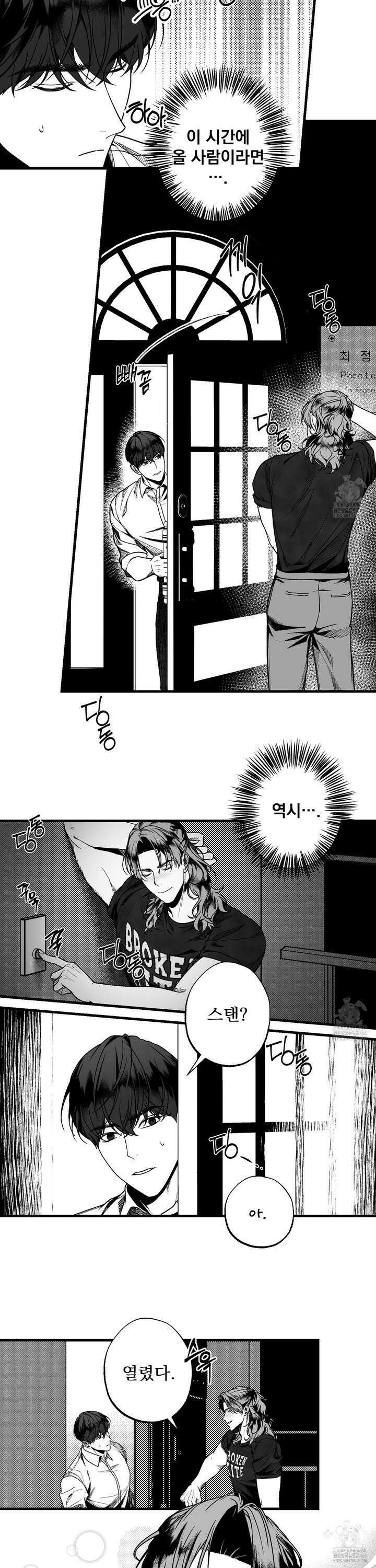 에버그레이 1화 2