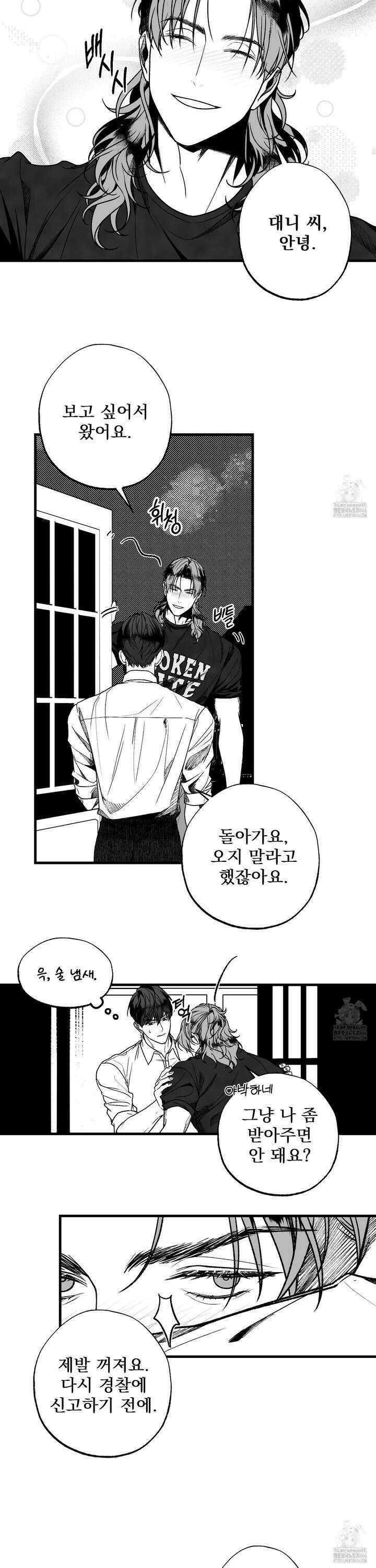 에버그레이 1화 3