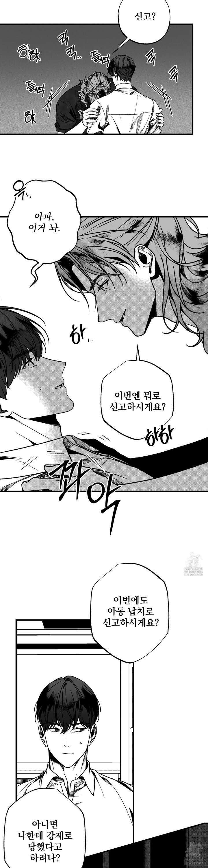 에버그레이 1화 4