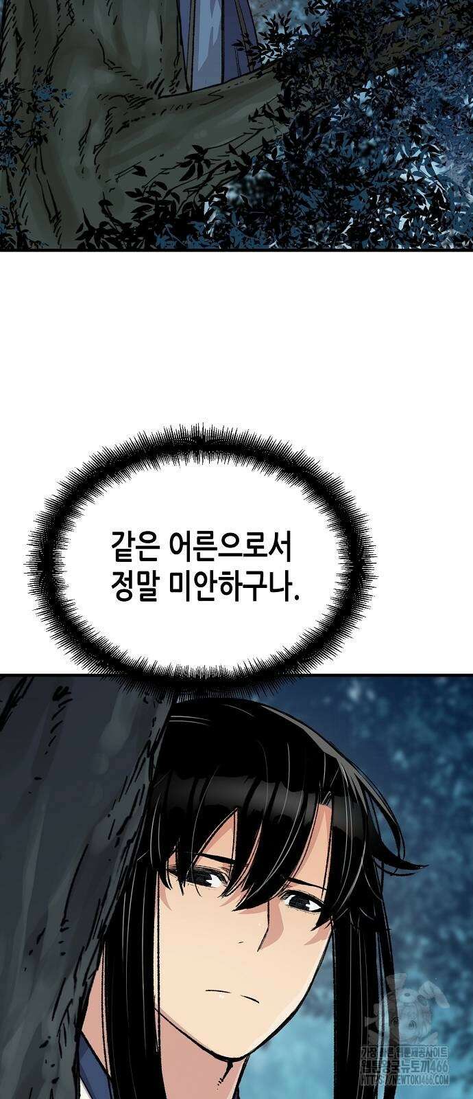 환생천마 49화 5