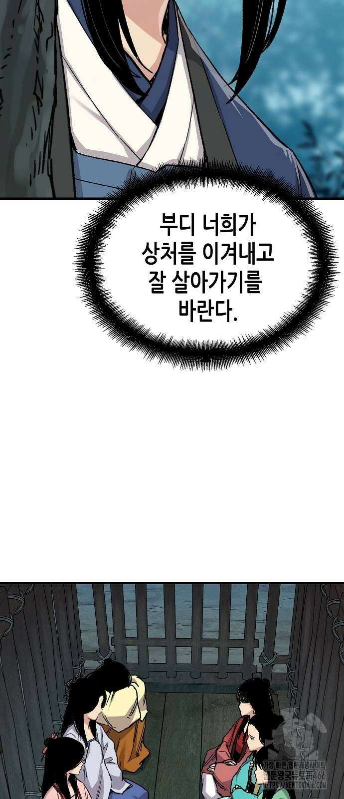 환생천마 49화 6