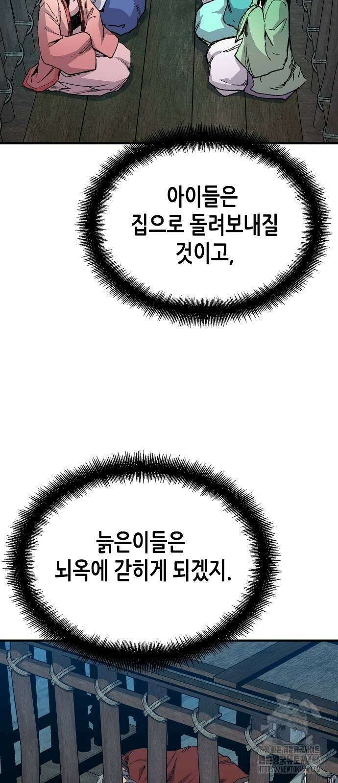 환생천마 49화 7