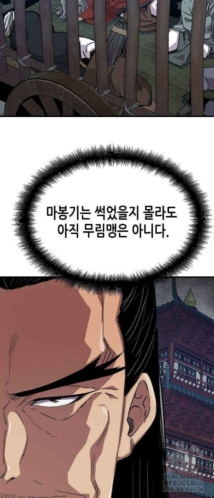 환생천마 49화 8