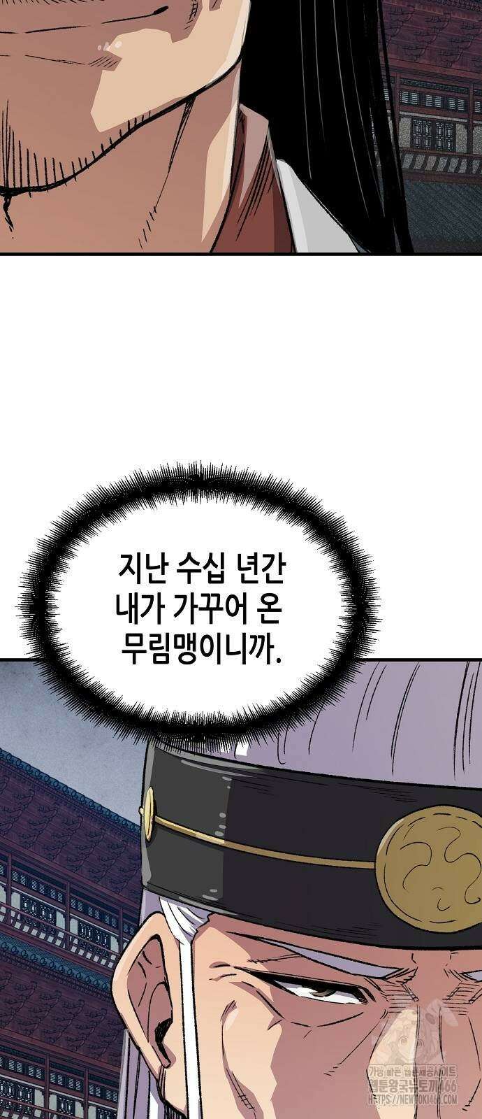 환생천마 49화 9