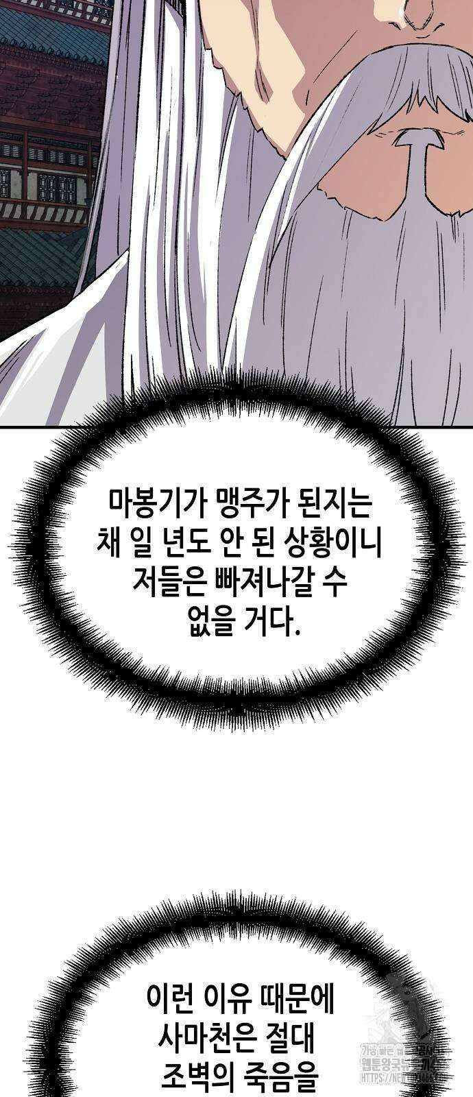 환생천마 49화 10