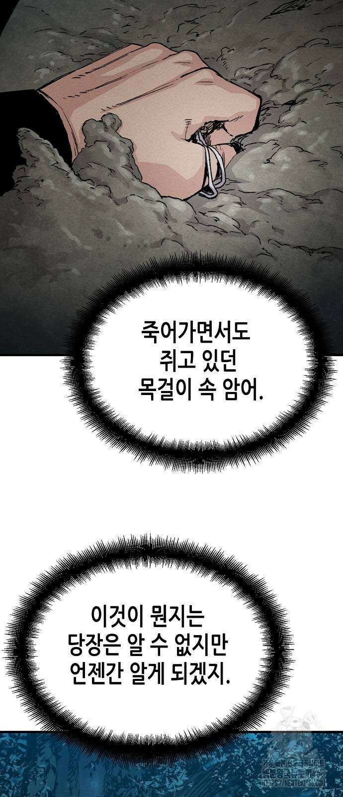 환생천마 49화 15