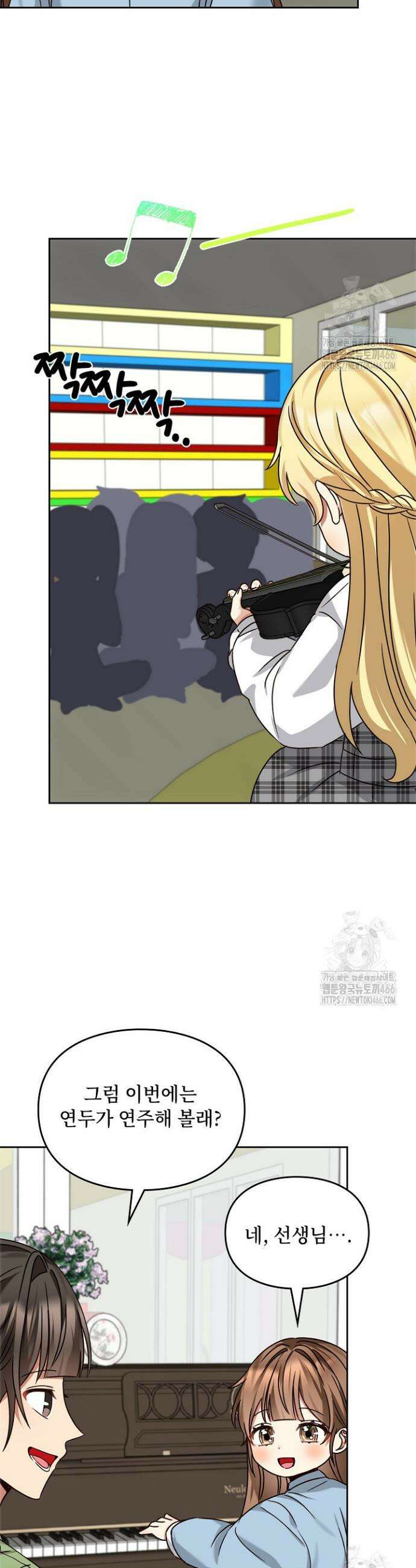 딸 바보가 되었습니다 172화 4