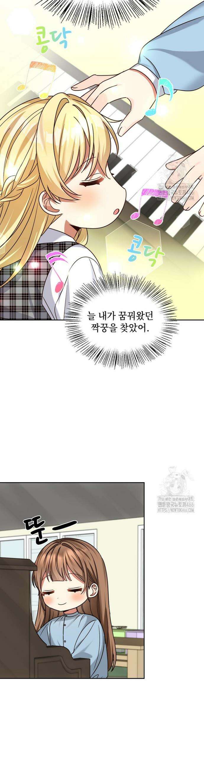 딸 바보가 되었습니다 172화 6