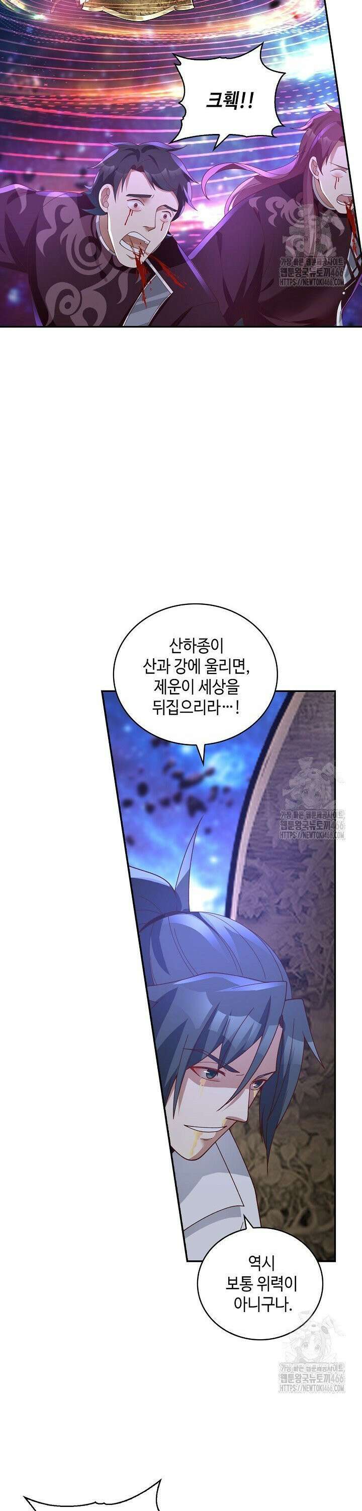 무련전봉 1446화 3