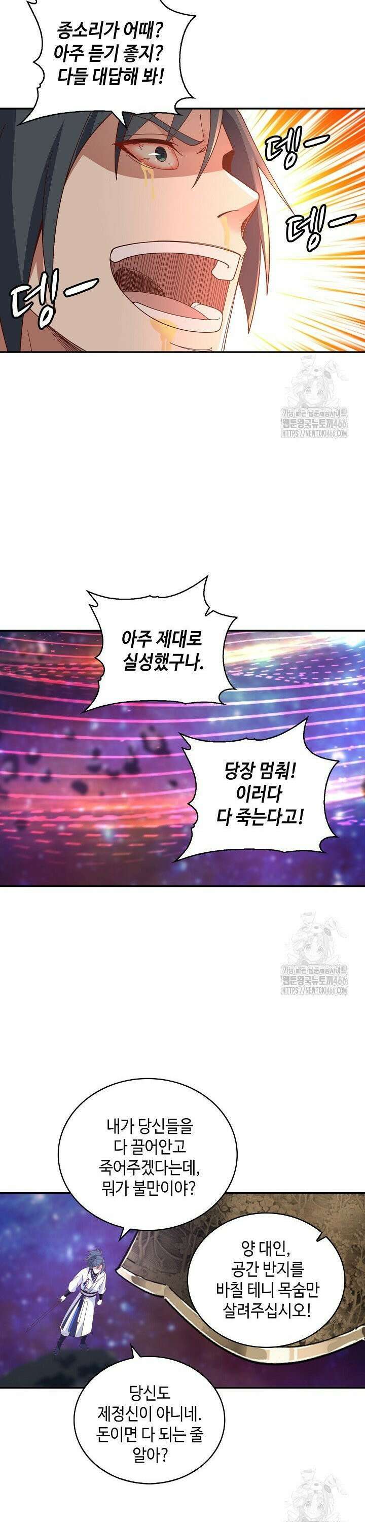 무련전봉 1446화 4