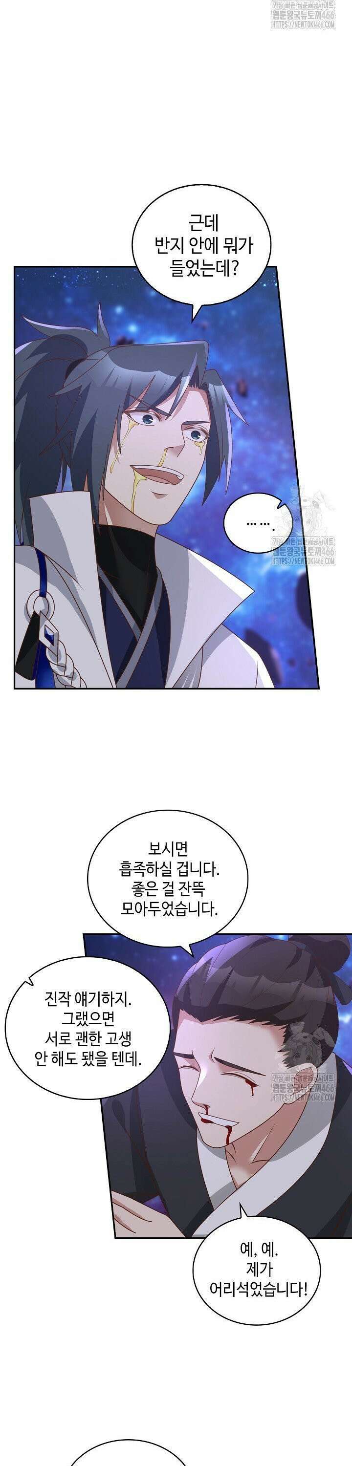 무련전봉 1446화 5