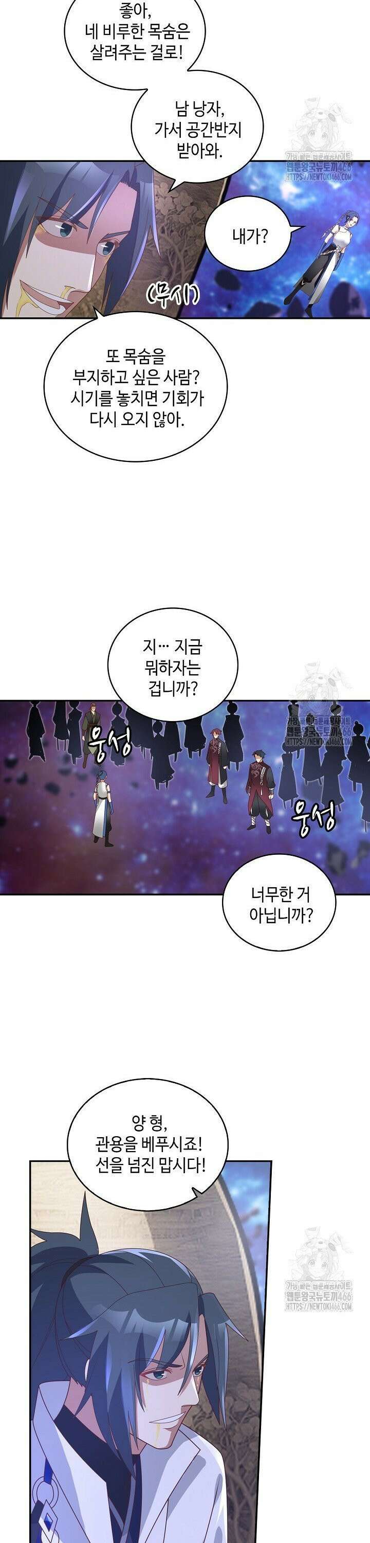 무련전봉 1446화 6