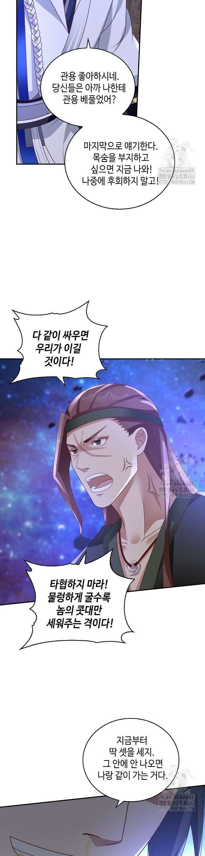 무련전봉 1446화 7
