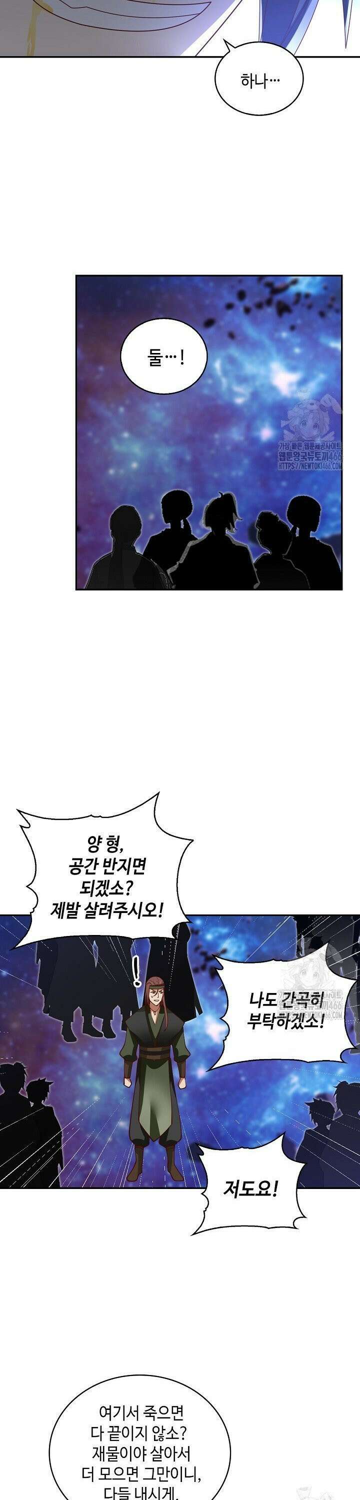 무련전봉 1446화 8