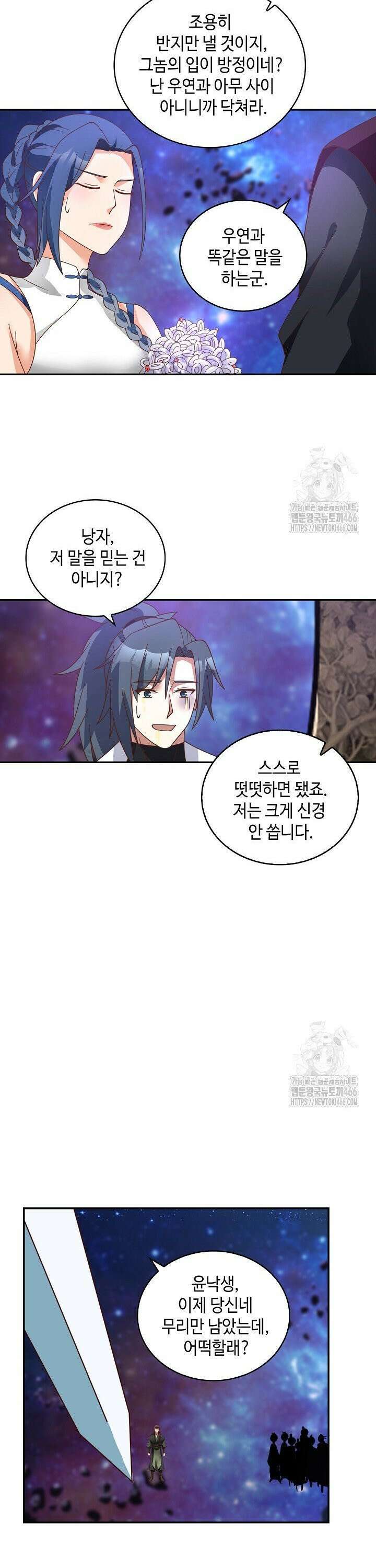 무련전봉 1446화 12