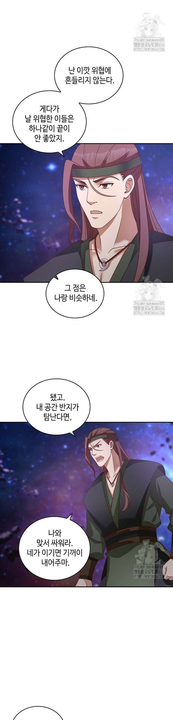 무련전봉 1446화 13