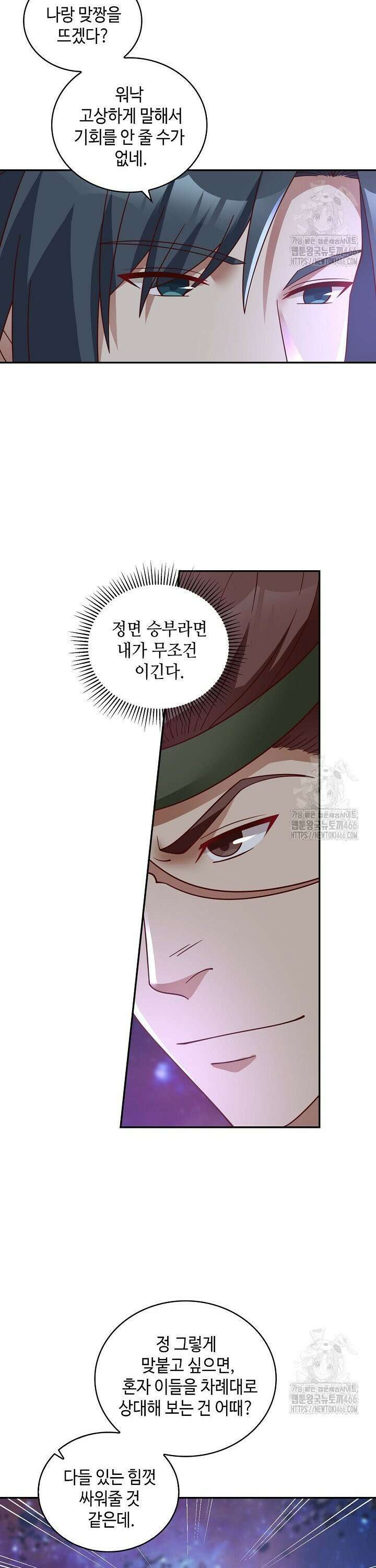 무련전봉 1446화 14
